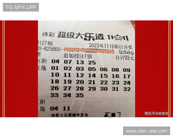 大乐透最新开奖结果公布：今晚中奖号码揭晓